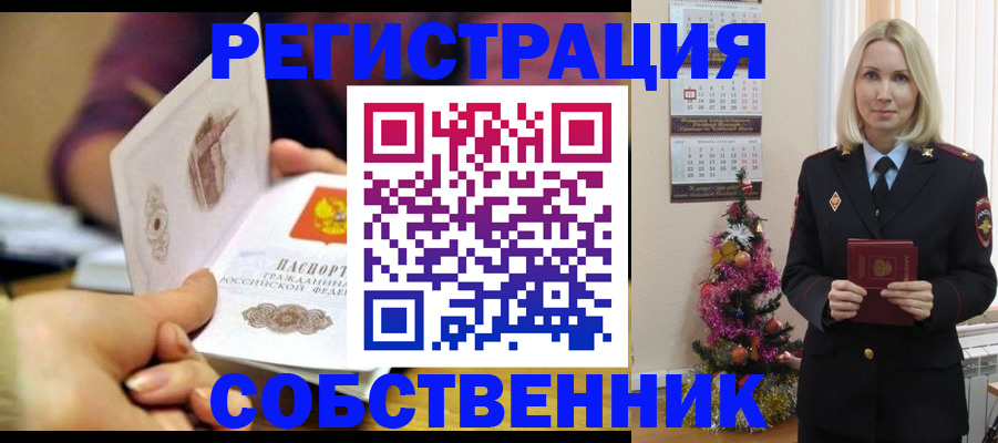 прописка иностранных граждан в Кузнецке